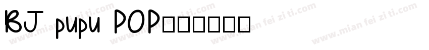 BJ pupu POP字体转换